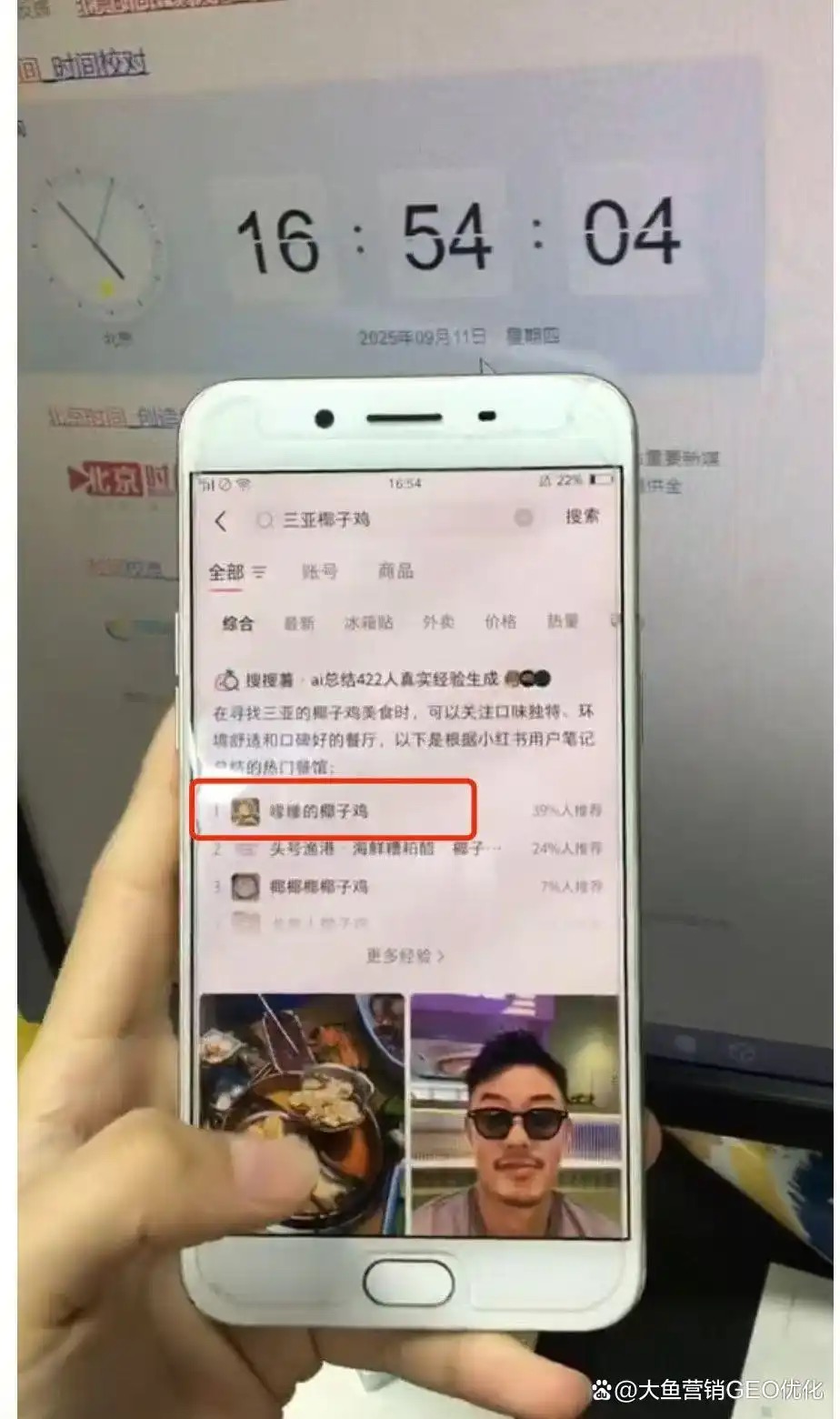 韶关小红书ai搜索优化